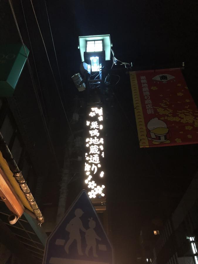 Konon Apartment Tokyo Ngoại thất bức ảnh